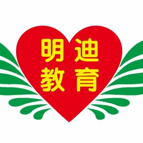 明迪教育托管培训中心