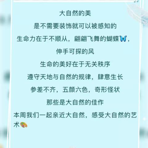 【课程故事】“呀，土豆”第一季——记录新城实验幼儿园小一班白露节气绿植课程活动