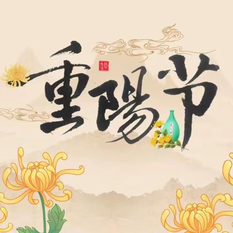 【重阳敬老，共话辉煌】 小碧中学庆祝重阳节活动