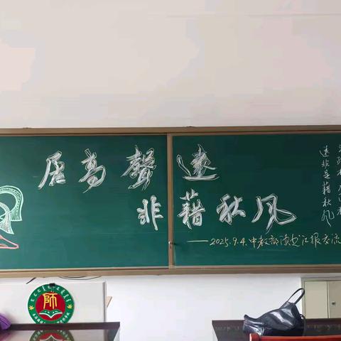 居高声远，非藉秋风——中教部秋日读书会纪实