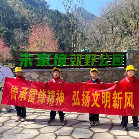 践行雷锋精神，争做文明学生——学雷锋活动