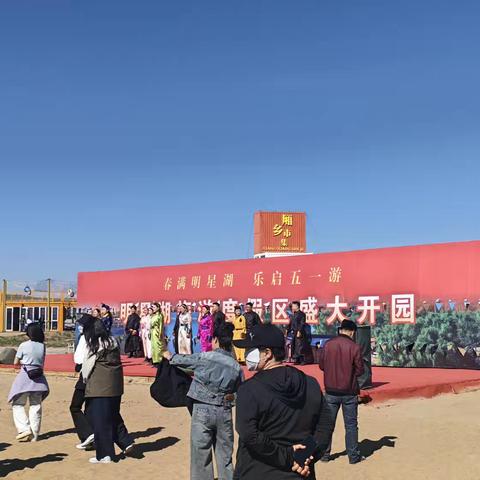 学贯新法促团结，文旅融合兴乡村———明星湖旅游度假区“五一”开园点亮民族政策宣传月 ‍ ‍