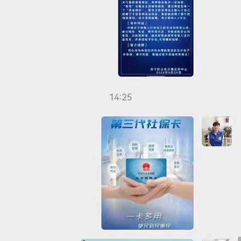 【同心文东】“小卡大能量”清华园社区开展第三代社会保障卡功能宣传活动