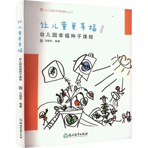 学教育家精神   树师德新风