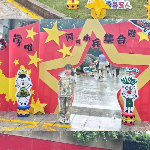 闪闪小兵集合啦！