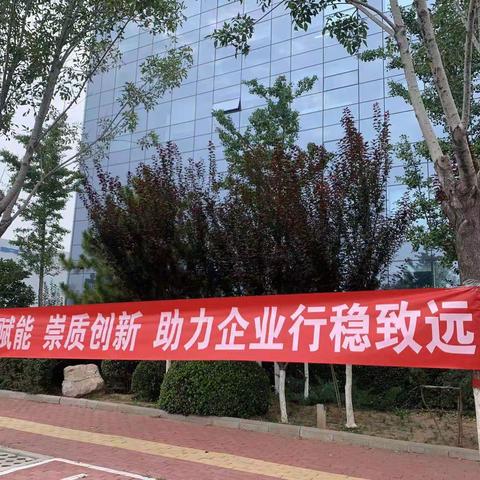 高新区市场监督管理局进企业开展 诚信宣传活动