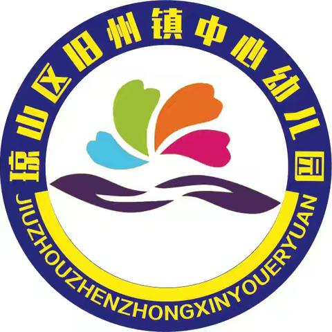 加大推普力度，铸牢强国语言基石——琼山区旧州镇中心幼儿园第27届推普周倡议书