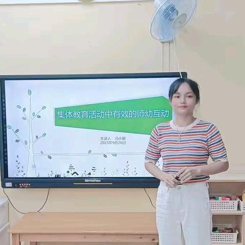 师幼互动 双向奔赴——旧州镇中心幼儿园集体教育活动中有效师幼互动专题培训活动