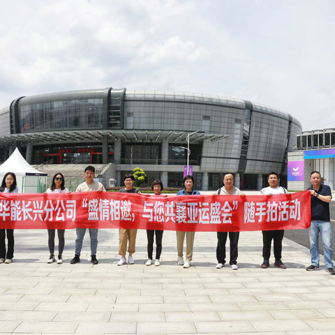 盛情相邀，与您共襄亚运盛会