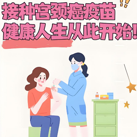 进口二价HPV疫苗限时福利！全程防护仅需一针价格！