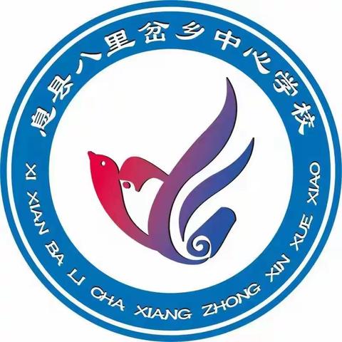 以赛促学，算出风采——八里岔乡中心学校五年级开展趣味数学计算比赛