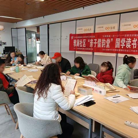雅澜社区“亲子儒韵堂”国学读书会 第2期活动撷景