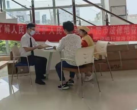 中国工商银行珠海分行营业部开展“整治拒收人民币现金”宣传活动