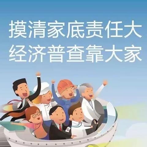 陇县打开“总开关”               全面拉开第五次全国经济普查清查工作