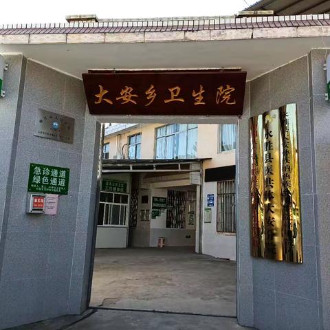 【医讯】2024年11月21日医共体县级专家名医将到永胜县大安乡卫生院梓里分院坐诊