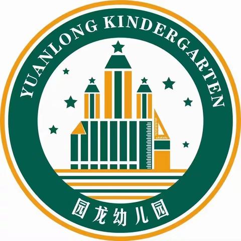 🌈“幼”见开学季——园龙幼儿园2023年秋季开学通知及温馨提示