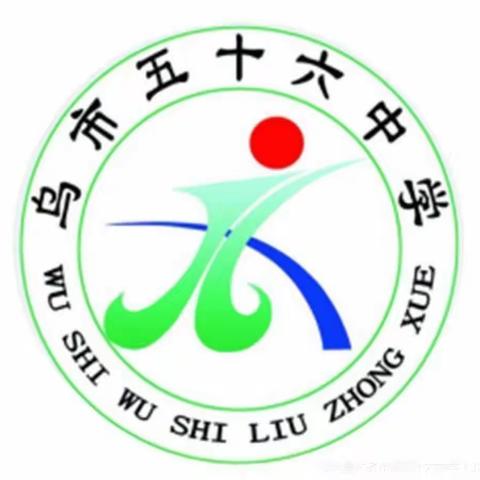 龙行龘龘启新岁 前程朤朤谱新篇——乌鲁木齐市第五十六中学（131中学）2023-2024学年第二学期开学典礼