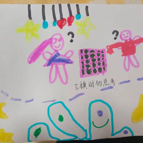 【幼小衔接】北辛街道中心幼儿园腾龙嘉苑园大一班课程故事——乐在“棋”中