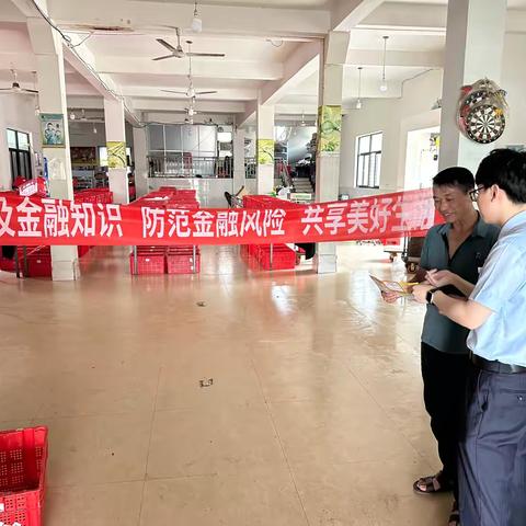 高山侨乡支行党支部开展“党建引领践初心 金融知识赋能量”主题党日活动