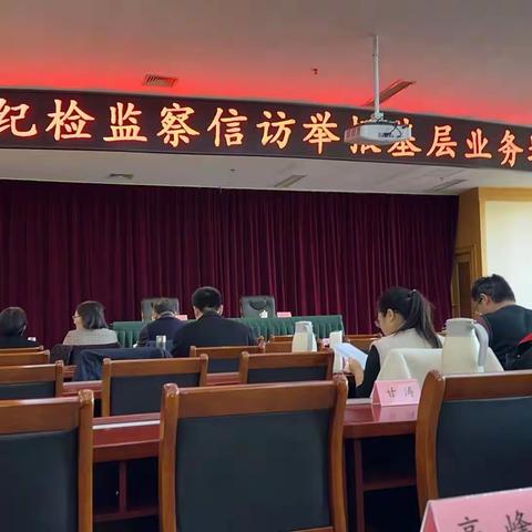 聚焦监督首责，提供纪律保障（三）