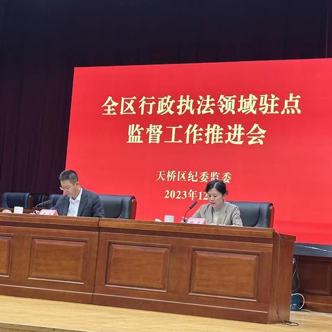 聚焦监督首责，提供纪律保障（五）
