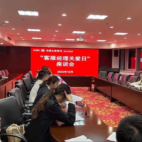 分行营业部召开主管例会暨网点风险分级讨论会