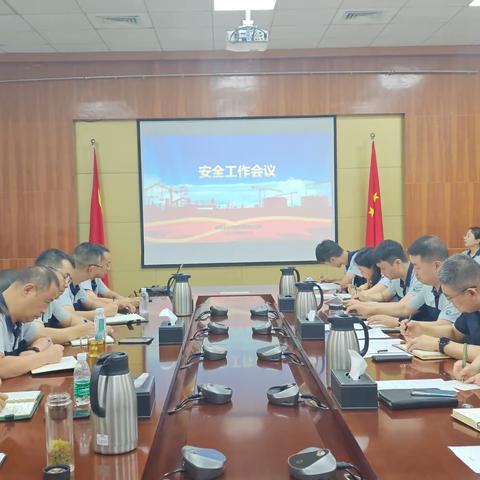 西安净水处理有限责任公司组织召开安全生产工作会议