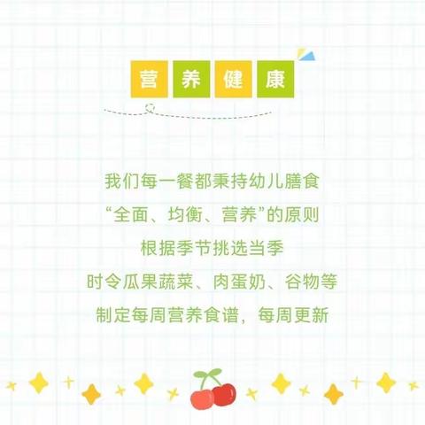 【美好“食”光】仓前幼儿园一周营养食谱（9月18日——9月22日）