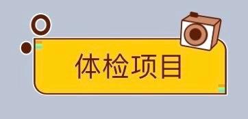 定期体检，守护健康——彭楼镇刘大楼幼儿园体检活动