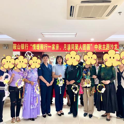 情暖鞍行一家亲，月满同聚人团圆——实业支行开展贵宾客户DIY手作沙龙活动