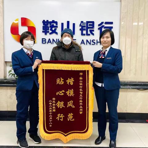 始于感恩,臻于感动——实业长甸支行收获一面锦旗和客户亲笔感谢信