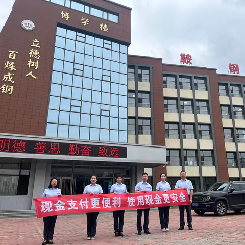 实业支行积极开展反假货币宣传 营造良好人民币流通环境