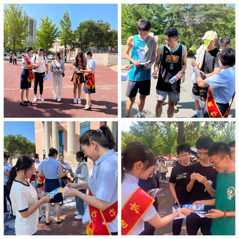 实业支行积极开展2024年国家网络安全宣传周活动