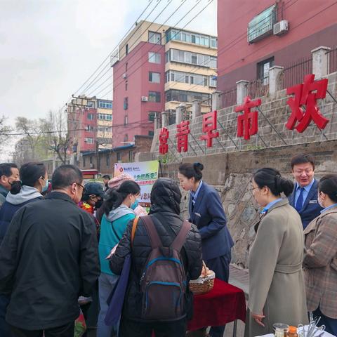 实业园林支行开展“晨光有礼，与您同行”春季早市营销宣传活动。