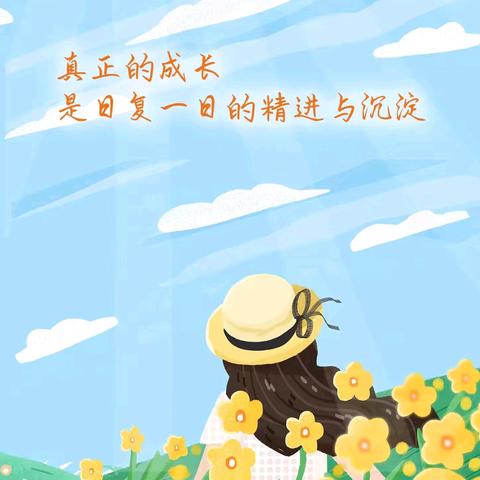 风物长宜放眼量 谨祝本次练习较为优秀的第一波学子