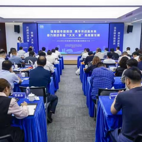 中国银行文晖支行被评为2023年度大关街道营商优化企业