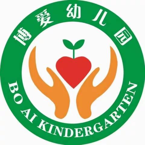 迎督学，促发展             ——督学组莅临博爱幼儿园检查指导