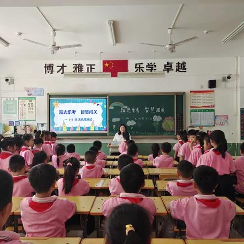 涞源县第一小学组织一二年级无纸笔测试活动