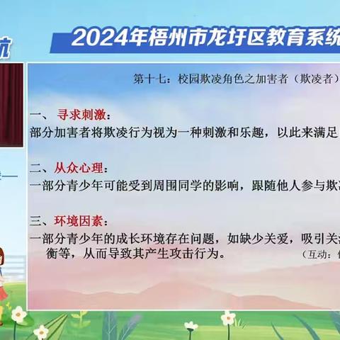 “红领巾爱祖国”--梧州市龙圩第二实验小学庆祝六一儿童节活动