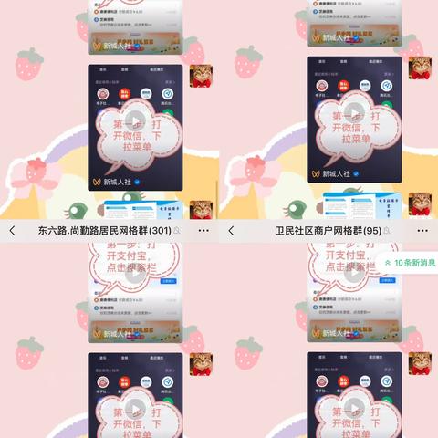 电子社保卡宣传进社区