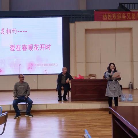 【心灵相约  爱在春暖花开时】武冈市思源实验学校举办教师团辅活动