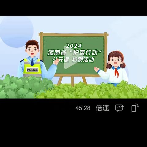 新民学校开展《珍爱生命“泳”不冒险》视频观看及班会安全主题教育简报