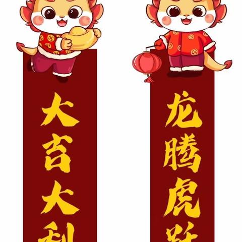 书香墨韵迎新春——光明实验小学五七班第二中队