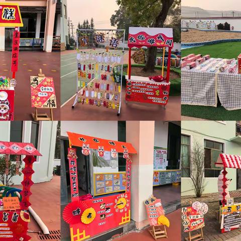 童心迎元旦，民俗乐满园 ——家长开放日暨迎新年庙会活动纪实