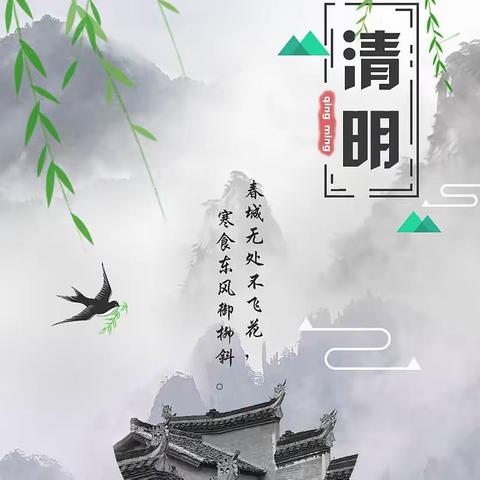 大思政课进生活——为清明祭扫做演练