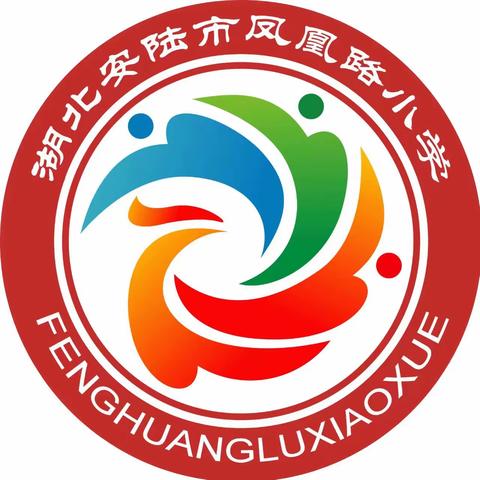 阳春三月  收获美好 ---凤凰路小学三月份总结