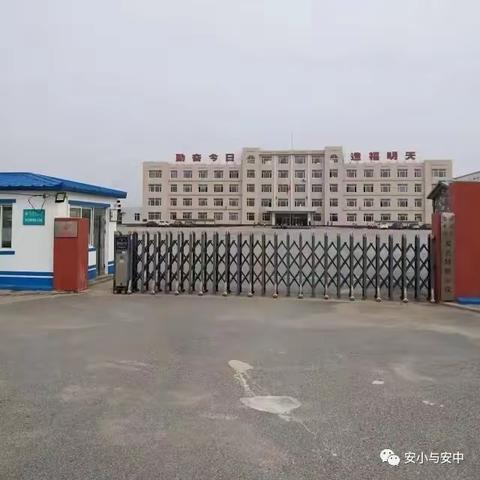 安屯中心小学新一年级招生了！