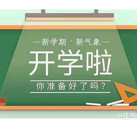 东坪镇泥埠桥完小 2023年秋季入学须知