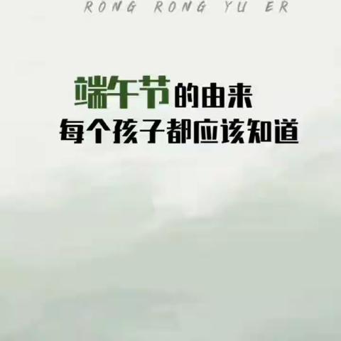 浓情端午，浸润童心——仁怀市阳光宝贝幼儿园端午节主题活动（副本）