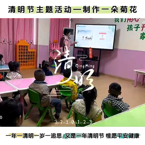 【仁怀市阳光宝贝幼儿园】清明放假通知及清明开展活动